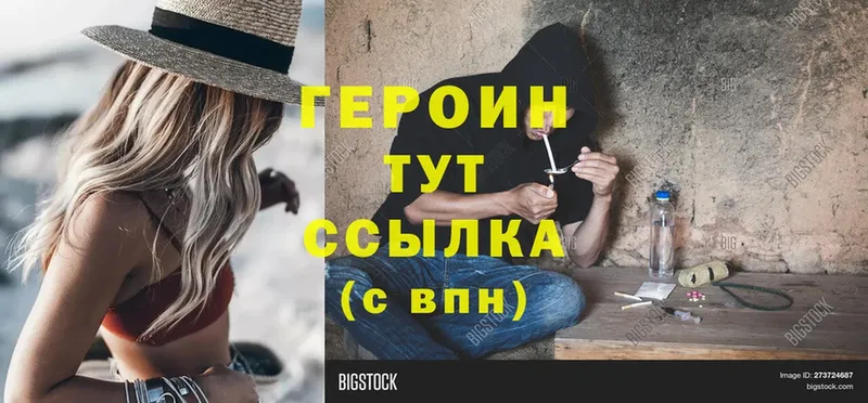 купить  сайты  Апрелевка  ГЕРОИН Heroin 