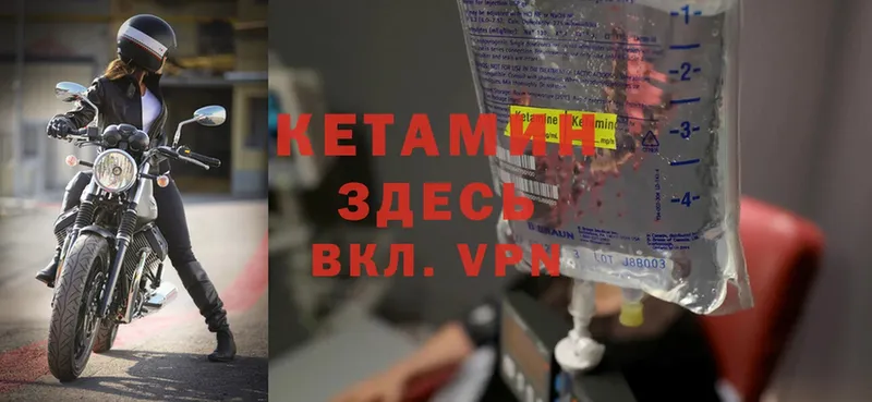 Кетамин ketamine  Апрелевка 